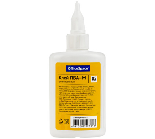Клей ПВА OfficeSpace 85гр, с дозатором