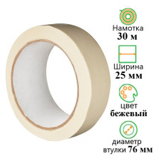 Клейкая лента бумажная (малярная) 25 мм х 30 м