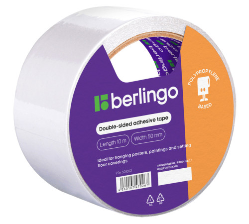 Клейкая лента двусторонняя BERLINGO 50 мм х 10 м (полипропиленовая основа)