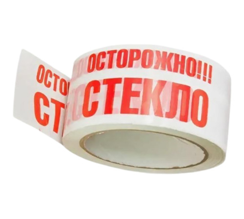 Клейкая лента "Осторожно стекло" 45 мм х 66 м