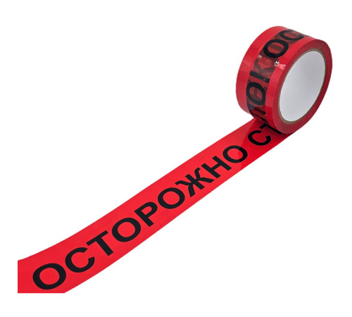 Клейкая лента "Осторожно стекло" 48 мм х 70 м.