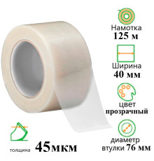 Клейкая лента упаковочная 40 мм х 125 м, прозрачная
