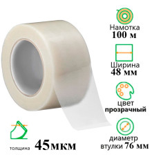 Клейкая лента упаковочная 48 мм х 100 м, прозрачная