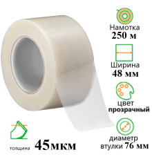 Клейкая лента упаковочная 48 мм х 250 м, прозрачная