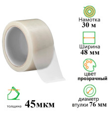Клейкая лента упаковочная 48 мм х 30 м, прозрачная