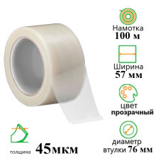 Клейкая лента упаковочная 57 мм х 100 м, прозрачная