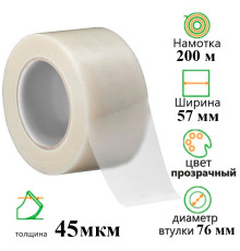 Клейкая лента упаковочная 57 мм х 200 м, прозрачная