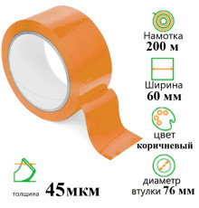 Клейкая лента упаковочная 60 мм х 200 м, коричневая