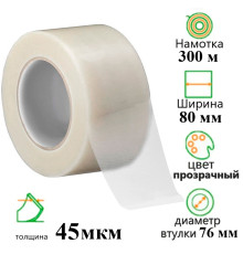Клейкая лента упаковочная 80 мм х 300 м, прозрачная