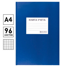 Книга учета BRAUBERG А4, 96 л., в клетку, 200х290мм, твердая обложка, синяя
