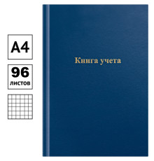 Книга учета OfficeSpace А4, 96 листов, в клетку, обложка - бумвинил