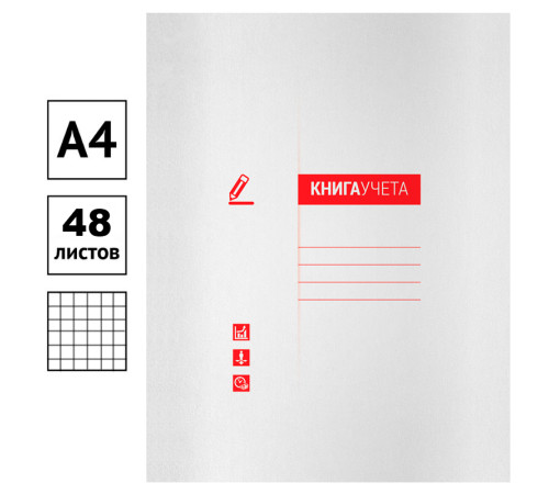 Книга учета OfficeSpace А4, в клетку, 48 листов