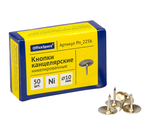 Кнопки канцелярские OfficeSpace, никелированные 10 мм, 50 штук