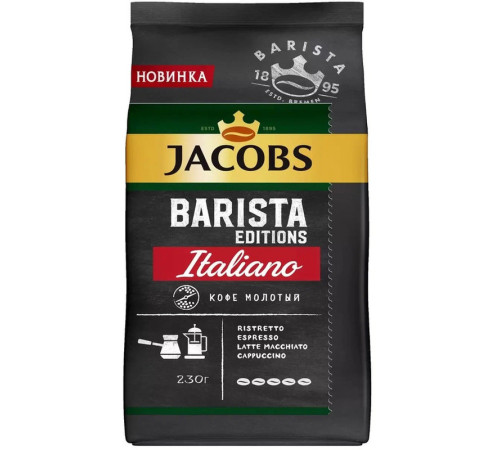 Кофе молотый Jacobs Monarch Barista "Italiano", мягкая упаковка, 230 гр