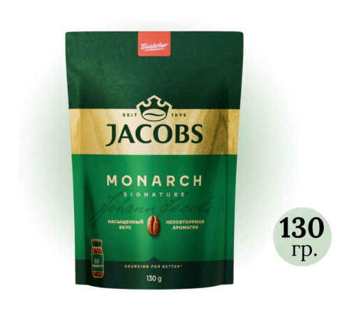 Кофе растворимый Jacobs Monarch, 130 гр, мягкая упаковка