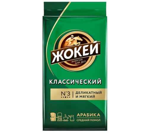 Кофе в зернах Жокей "Классический", 250 гр