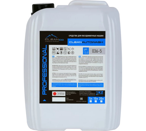 Концентрат для посудомоечных машин Clean Аutowash, 5 л