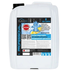 Кондиционер для белья CLEAN CONDITIONER "Blue Ocean", 5 л