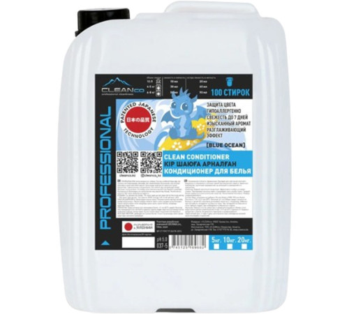 Кондиционер для белья CLEAN CONDITIONER "Blue Ocean", 5 л