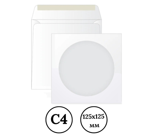 Конверт бумажный  для CD-дисков с окном