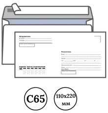 Конверт Е65 KurtStrip (110х220 мм) белый, удаляемая лента, с подсказом, внутренняя запечатка