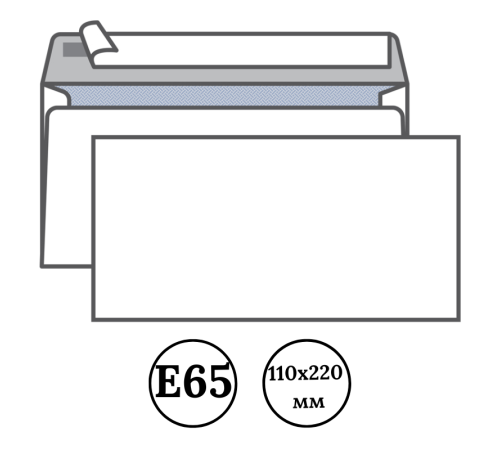 Конверт Е65 KurtStrip (110х220 мм) белый, удаляемая лента, внутренняя запечатка