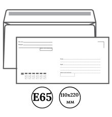 Конверт Е65 Kuvert (110х220 мм) белый, с подсказом Куда-Кому, отрывная лента