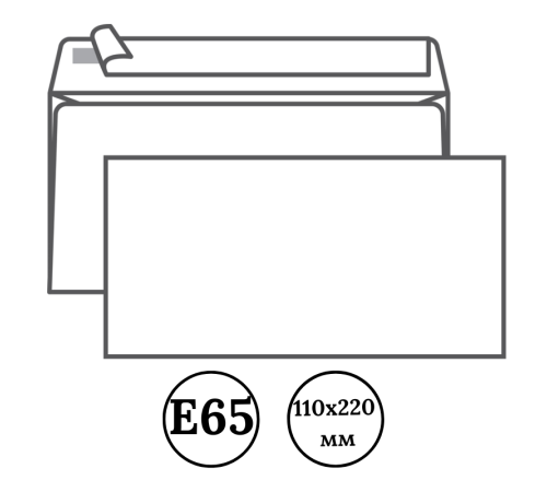 Конверт Е65 Kuvert (110х220 мм) белый, удаляемая лента