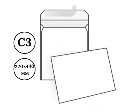Конверт С3 KurtStrip (320х440 мм) пакет, белый, удаляемая лента