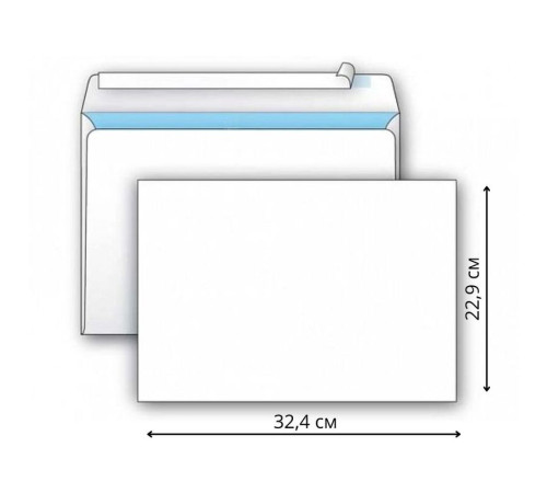 Конверт С4 KurtStrip (229 х 324 мм) белый, удаляемая лента, внутренняя запечатка