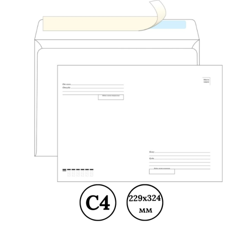 Конверт С4 Kuvert (229х324 мм) белый, с подсказом Куда-Кому, отрывная лента