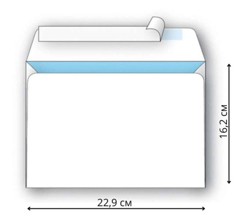 Конверт С5 KurtStrip (162х229 мм) белый, удаляемая лента, внутренняя запечатка