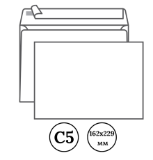 Конверт С5 Kuvert (162х229 мм) белый, удаляемая лента