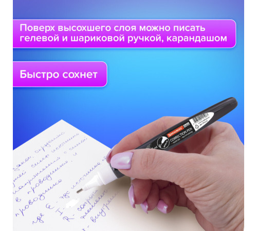Корректирующая ручка BRAUBERG, 8 мл, металлический наконечник