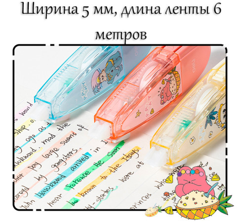 Корректирующий роллер, DELI "PupuBaby", 5 мм х 6 м, ассорти