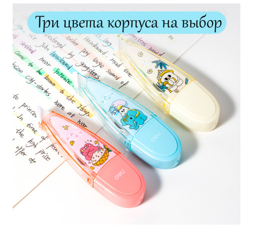 Корректирующий роллер, DELI "PupuBaby", 5 мм х 6 м, ассорти