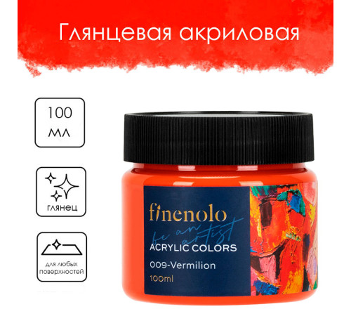 Краска акриловая DELI художественная, глянцевая, 100 мл., алая, банка