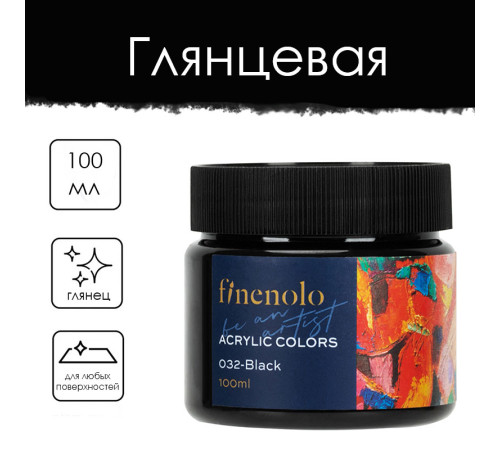 Краска акриловая DELI художественная, глянцевая, 100 мл., черная, банка