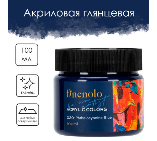 Краска акриловая DELI художественная, глянцевая, 100 мл., фталоцианиновый синий, банка