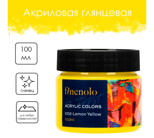 Краска акриловая DELI художественная, глянцевая, 100 мл., лимонная, банка
