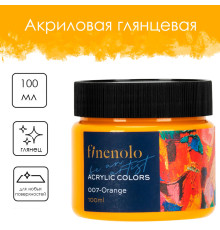 Краска акриловая DELI художественная, глянцевая, 100 мл., оранжевая, банка