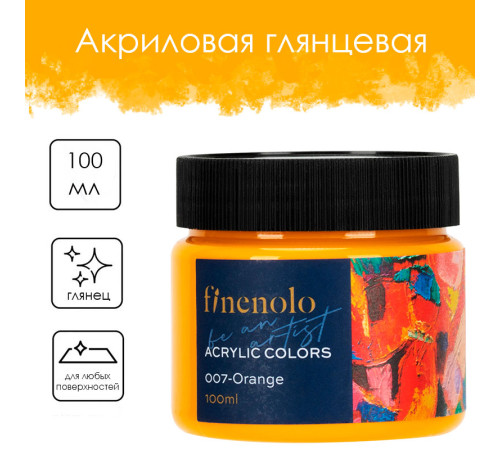 Краска акриловая DELI художественная, глянцевая, 100 мл., оранжевая, банка