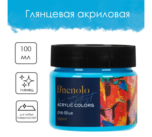 Краска акриловая DELI художественная, глянцевая, 100 мл., синяя, банка