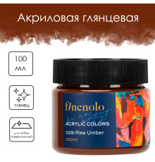 Краска акриловая DELI художественная, глянцевая, 100 мл., сырая умбра, банка