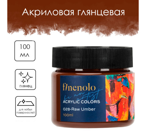 Краска акриловая DELI художественная, глянцевая, 100 мл., сырая умбра, банка