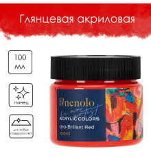 Краска акриловая DELI художественная, глянцевая, 100 мл., ярко-красная, банка