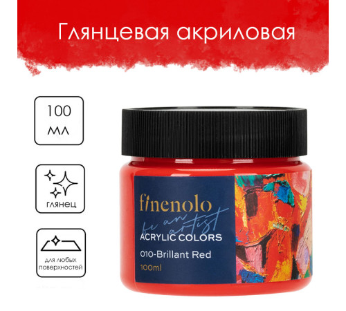 Краска акриловая DELI художественная, глянцевая, 100 мл., ярко-красная, банка