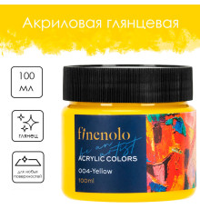 Краска акриловая DELI художественная, глянцевая, 100 мл., желтая, банка