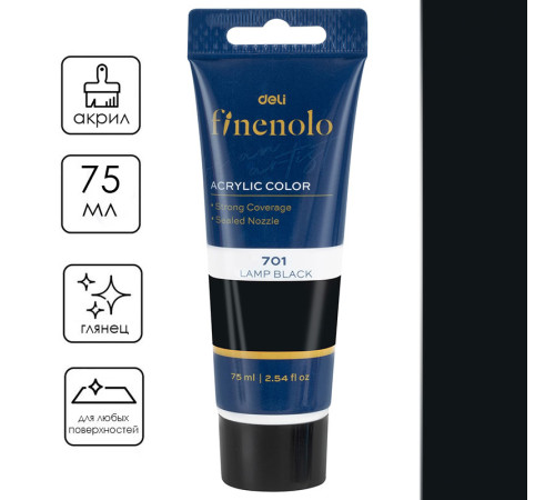 Краска акриловая DELI художественная, глянцевая, 75 мл., черная, туба