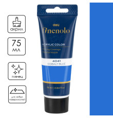 Краска акриловая DELI художественная, глянцевая, 75 мл., синий кобальт, туба